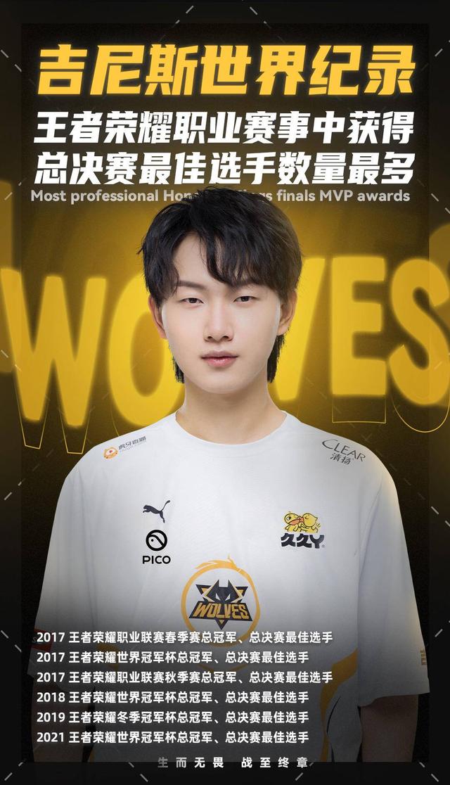 追求